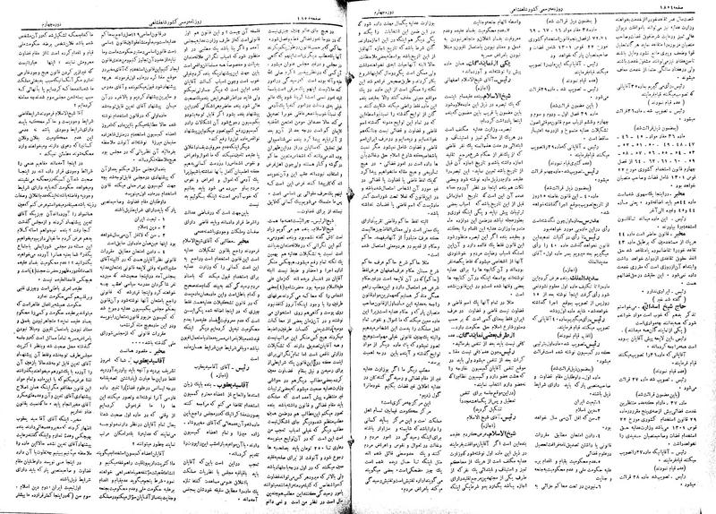پرونده:Moz 4 257.pdf