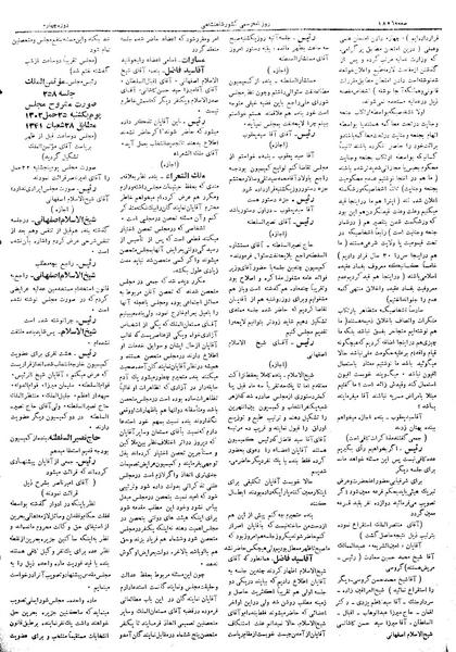 پرونده:Moz 4 257.pdf