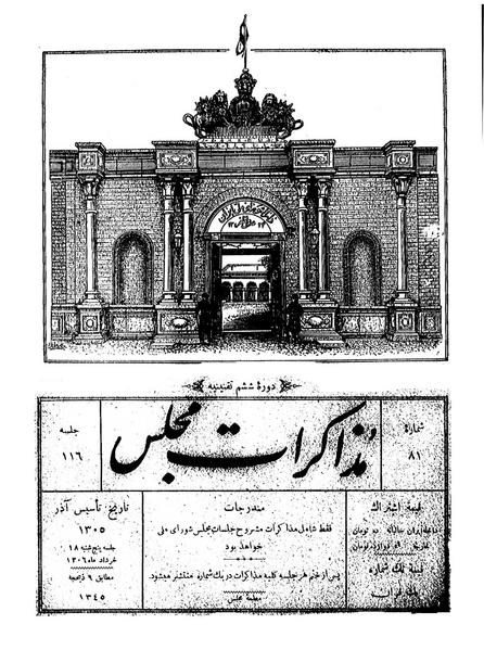 پرونده:Moz 6 116.pdf