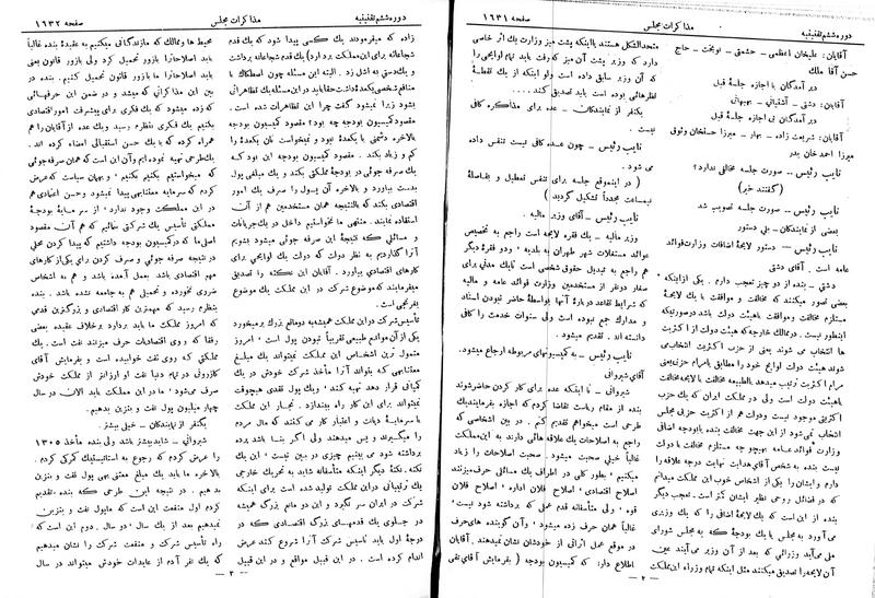 پرونده:Moz 6 116.pdf
