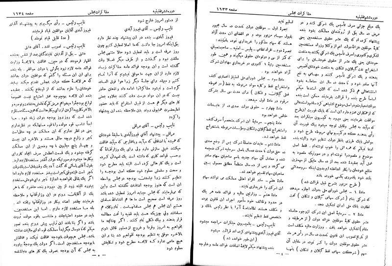 پرونده:Moz 6 116.pdf