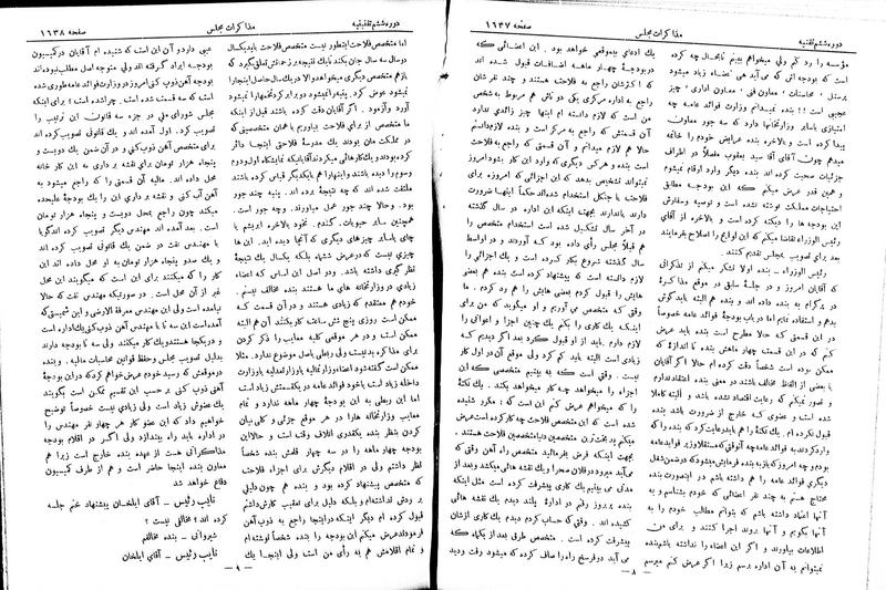 پرونده:Moz 6 116.pdf