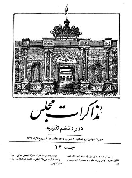 پرونده:Moz 6 12.pdf