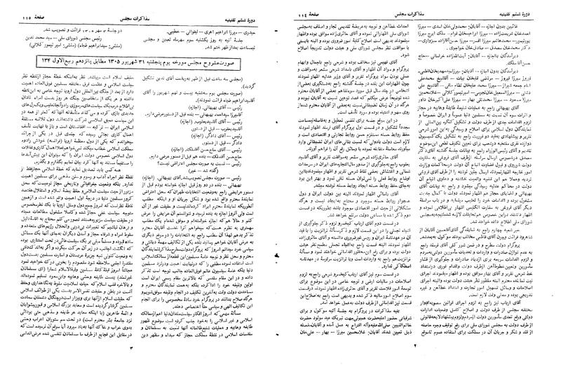 پرونده:Moz 6 12.pdf