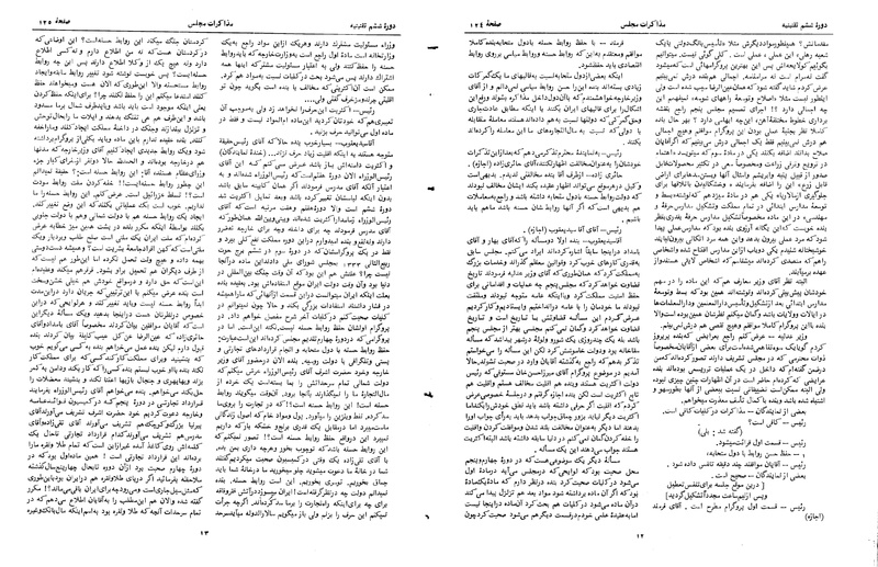 پرونده:Moz 6 12.pdf