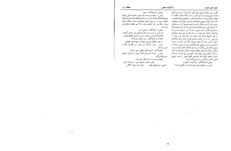پرونده:Moz 6 12.pdf