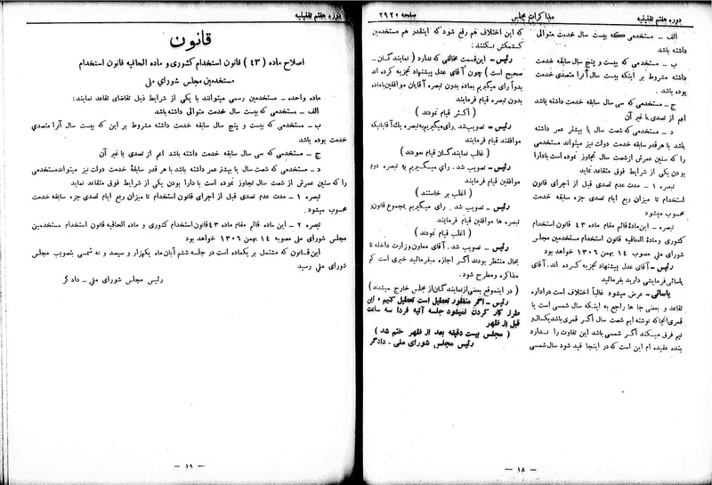 پرونده:Moz 7 166.pdf