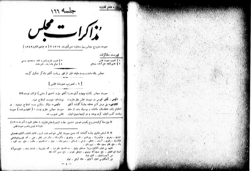 پرونده:Moz 7 166.pdf