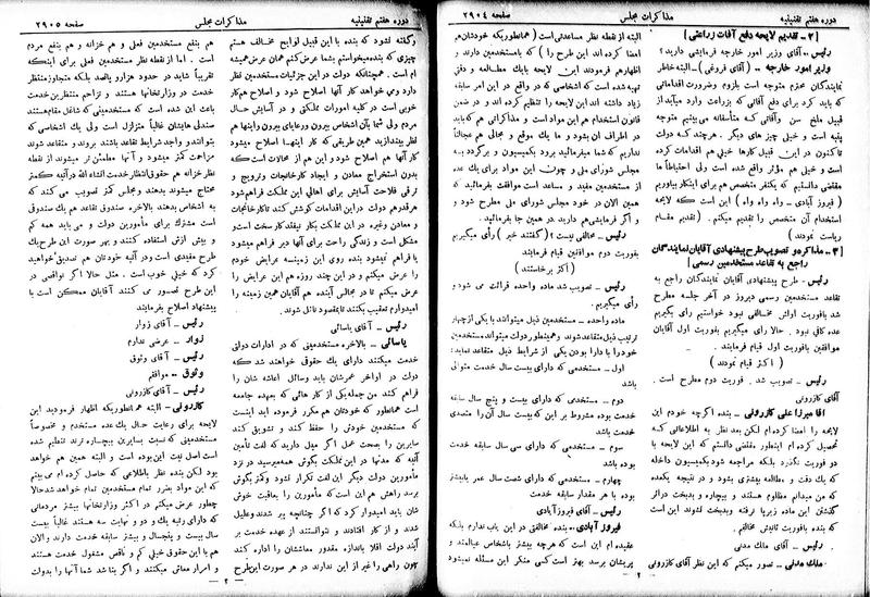 پرونده:Moz 7 166.pdf