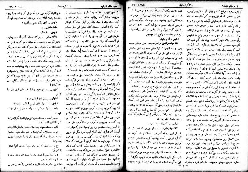 پرونده:Moz 7 166.pdf