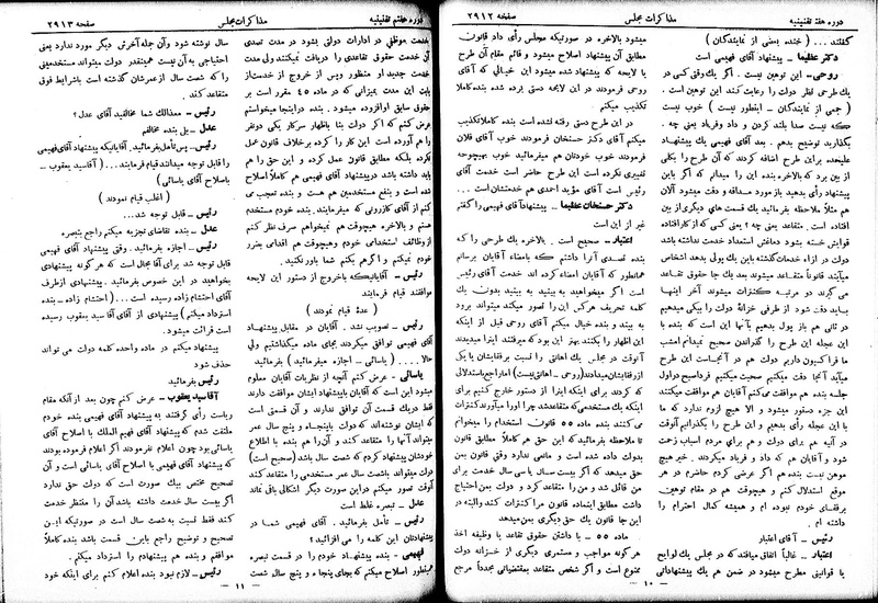 پرونده:Moz 7 166.pdf