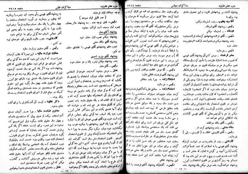 پرونده:Moz 7 166.pdf