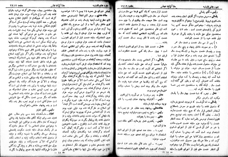 پرونده:Moz 7 166.pdf