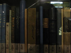 Niavaran palace library (28).jpg