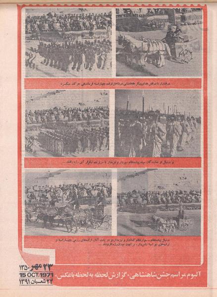 پرونده:ShahanShah13500805.pdf