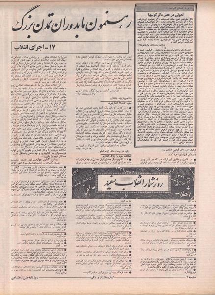 پرونده:ShahanShah13500805.pdf