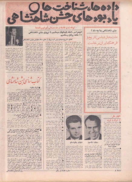 پرونده:ShahanShah13500805.pdf