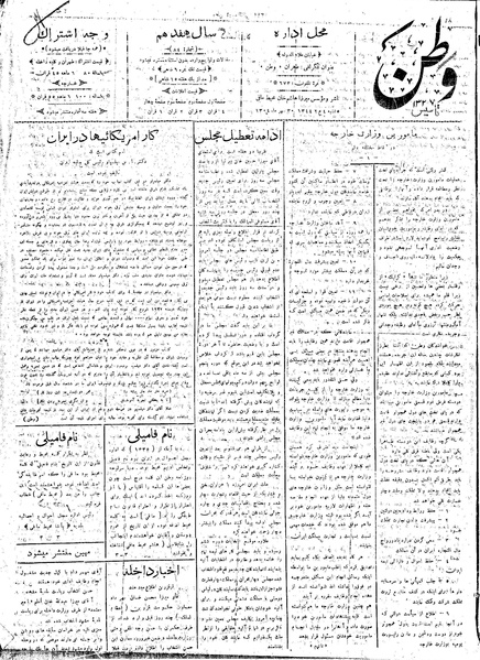 پرونده:Vatan13040720.pdf
