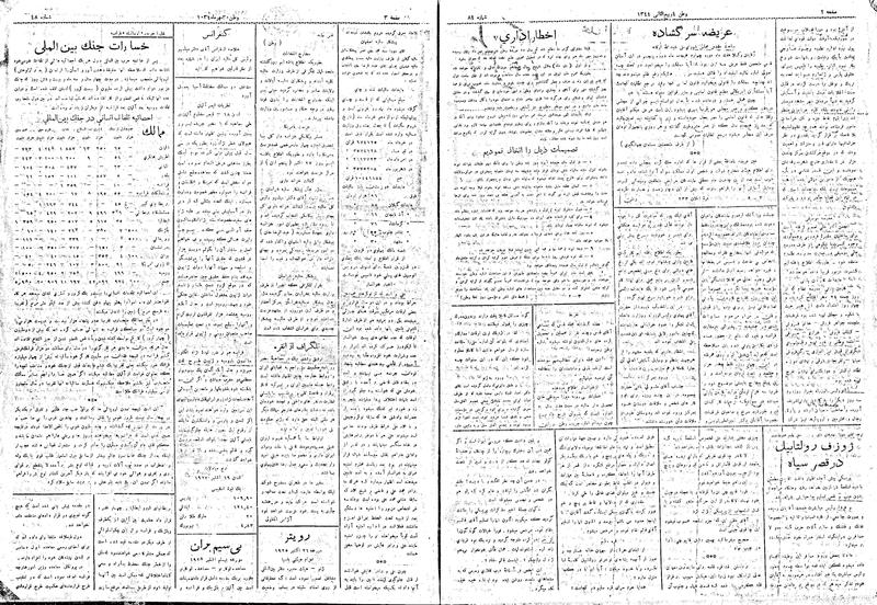 پرونده:Vatan13040720.pdf