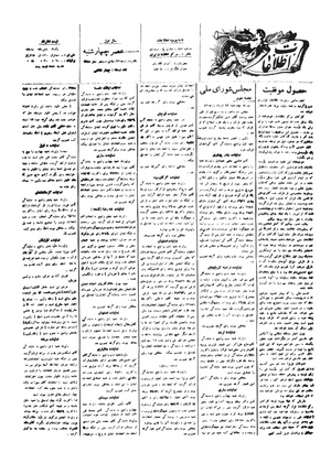 Ettelaat13050519.pdf