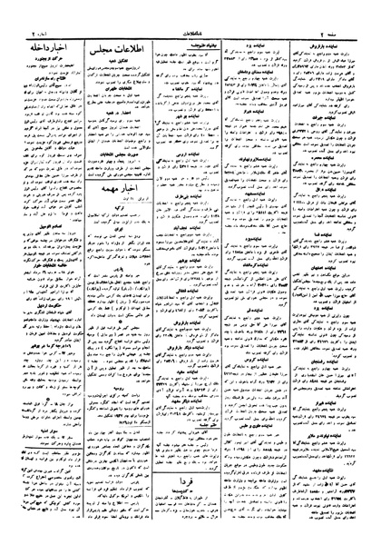 پرونده:Ettelaat13050519.pdf