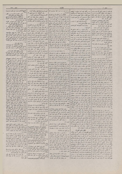 پرونده:Ettelaat13070130.pdf