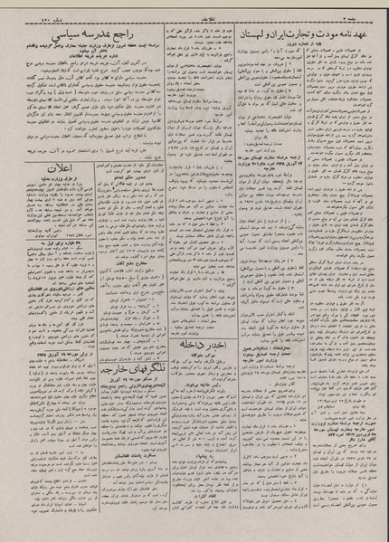 پرونده:Ettelaat13070130.pdf