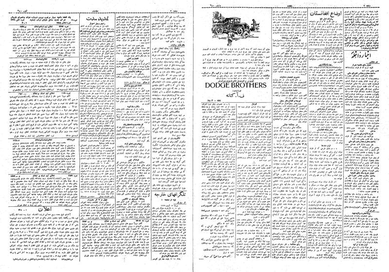 پرونده:Ettelaat13080124.pdf