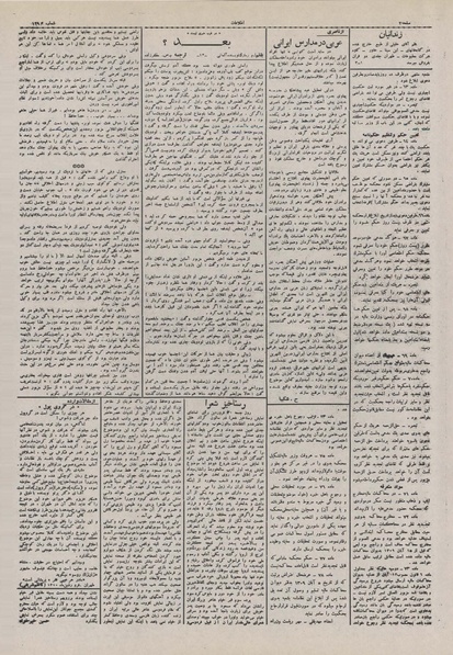 پرونده:Ettelaat13100122.pdf