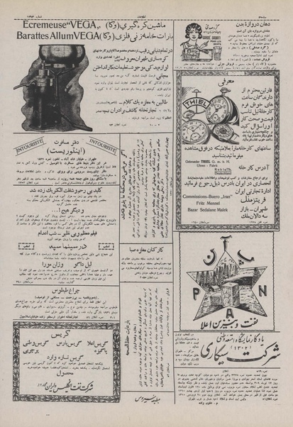 پرونده:Ettelaat13100122.pdf