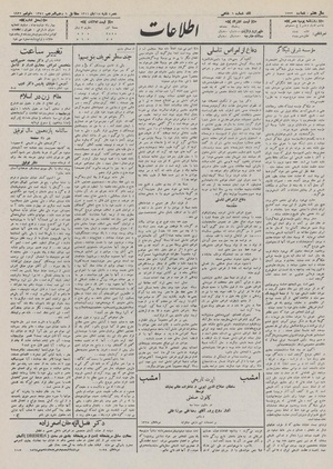 Ettelaat13110818.pdf