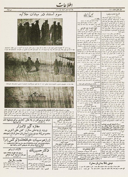 پرونده:Ettelaat13121206.pdf