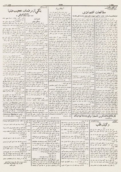 پرونده:Ettelaat13121206.pdf