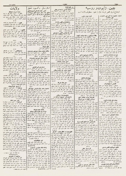 پرونده:Ettelaat13121206.pdf