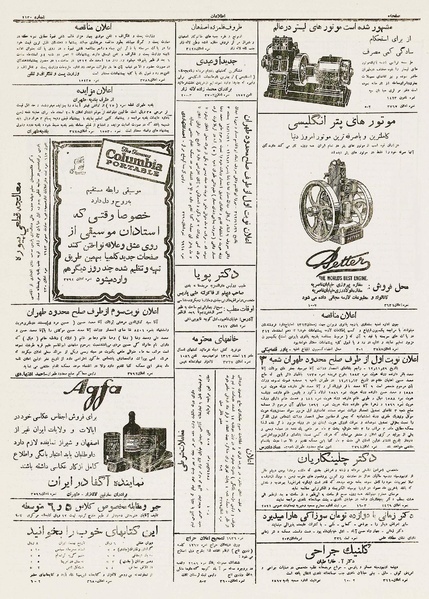 پرونده:Ettelaat13121206.pdf