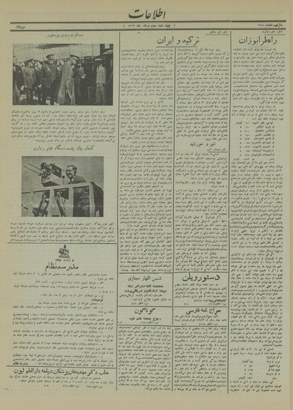 پرونده:Ettelaat13130503.pdf