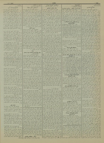 پرونده:Ettelaat13130503.pdf