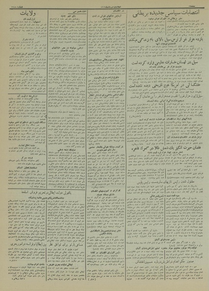 پرونده:Ettelaat13130503.pdf