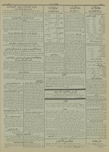 پرونده:Ettelaat13130503.pdf