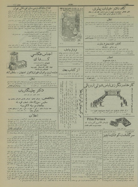 پرونده:Ettelaat13130503.pdf