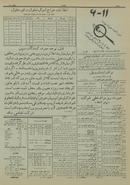 پرونده:Ettelaat13130503.pdf