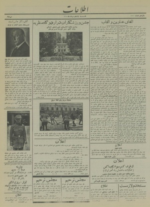 Ettelaat13140511.pdf