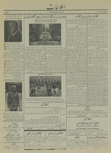 پرونده:Ettelaat13140511.pdf