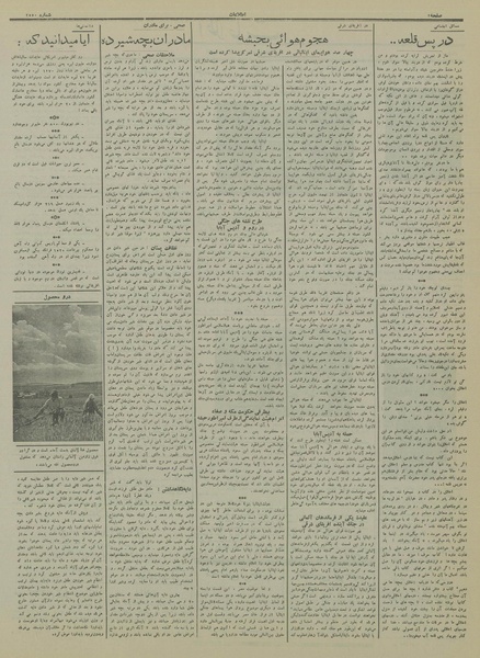 پرونده:Ettelaat13140511.pdf