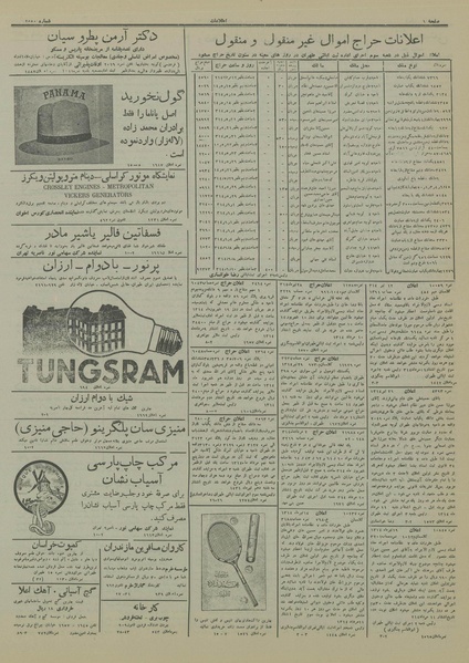 پرونده:Ettelaat13140511.pdf