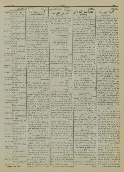 پرونده:Ettelaat13150109.pdf