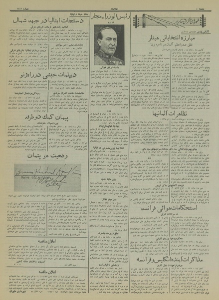 پرونده:Ettelaat13150109.pdf