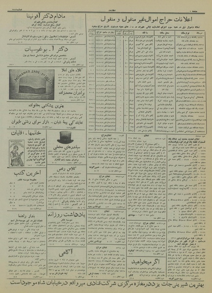 پرونده:Ettelaat13150109.pdf