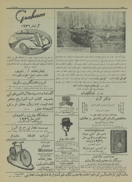 پرونده:Ettelaat13150109.pdf