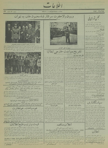 پرونده:Ettelaat13150812.pdf